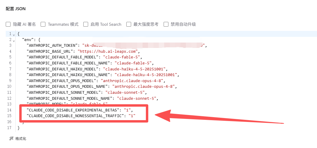 CC Switch JSON 配置